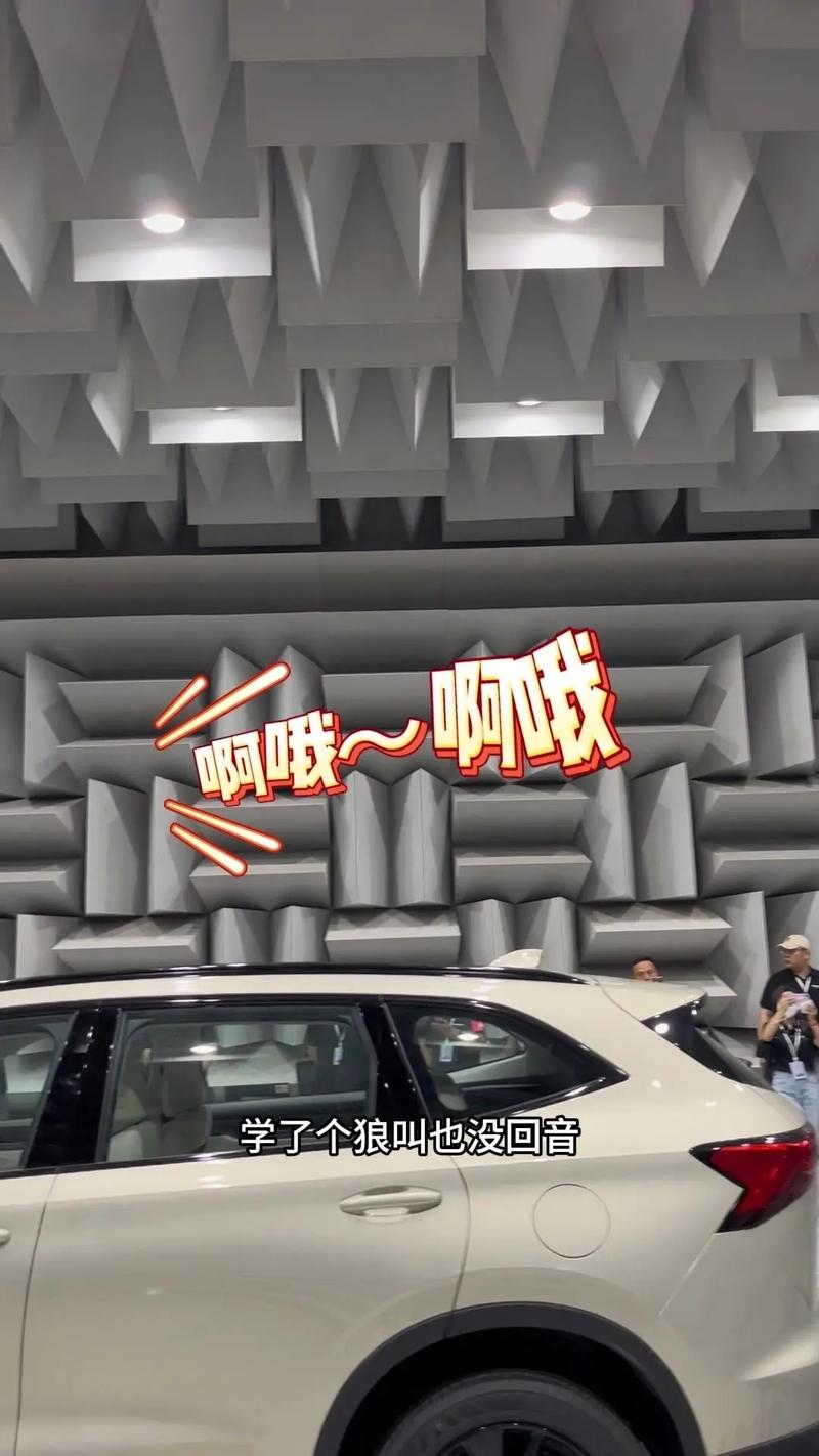 揭秘汽車實(shí)驗(yàn)室丨半消音室與消聲室 靜謐背后的技術(shù)魔法